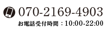 090-1234-5678